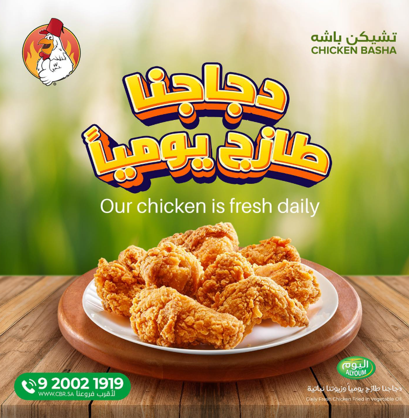 chicken basha riyadh